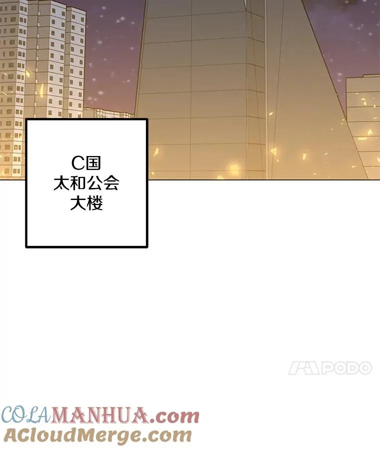 102.太和的阴谋 第105页