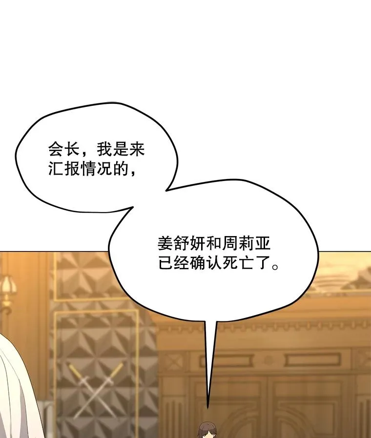 102.太和的阴谋 第106页