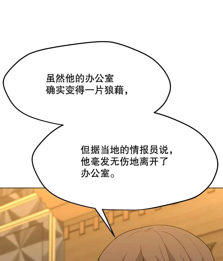 102.太和的阴谋 第108页