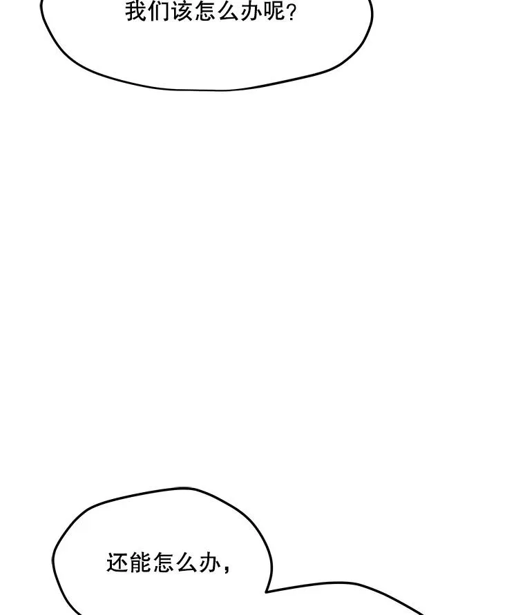 102.太和的阴谋 第112页