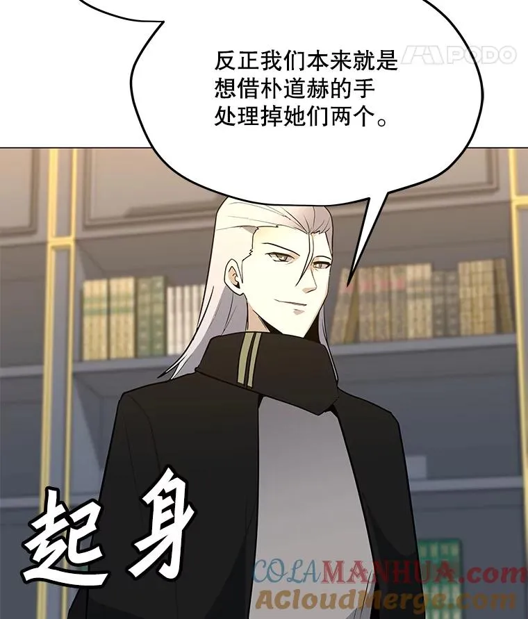 102.太和的阴谋 第113页