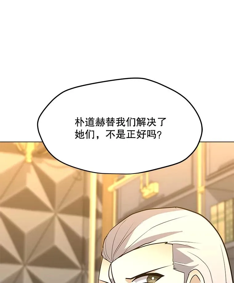 102.太和的阴谋 第115页