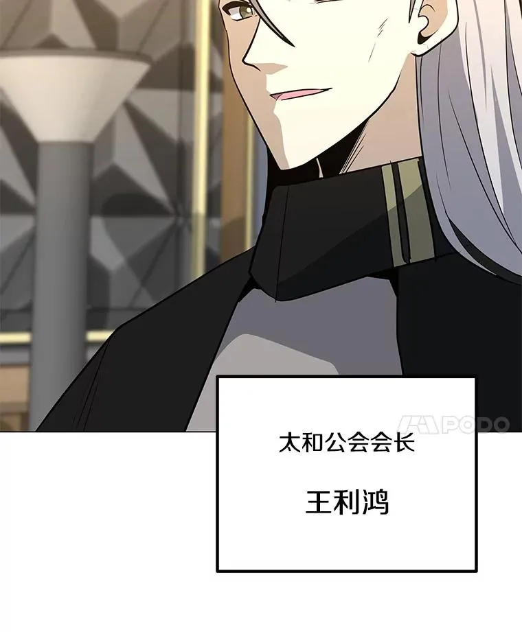 102.太和的阴谋 第116页