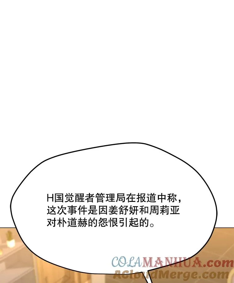 102.太和的阴谋 第117页