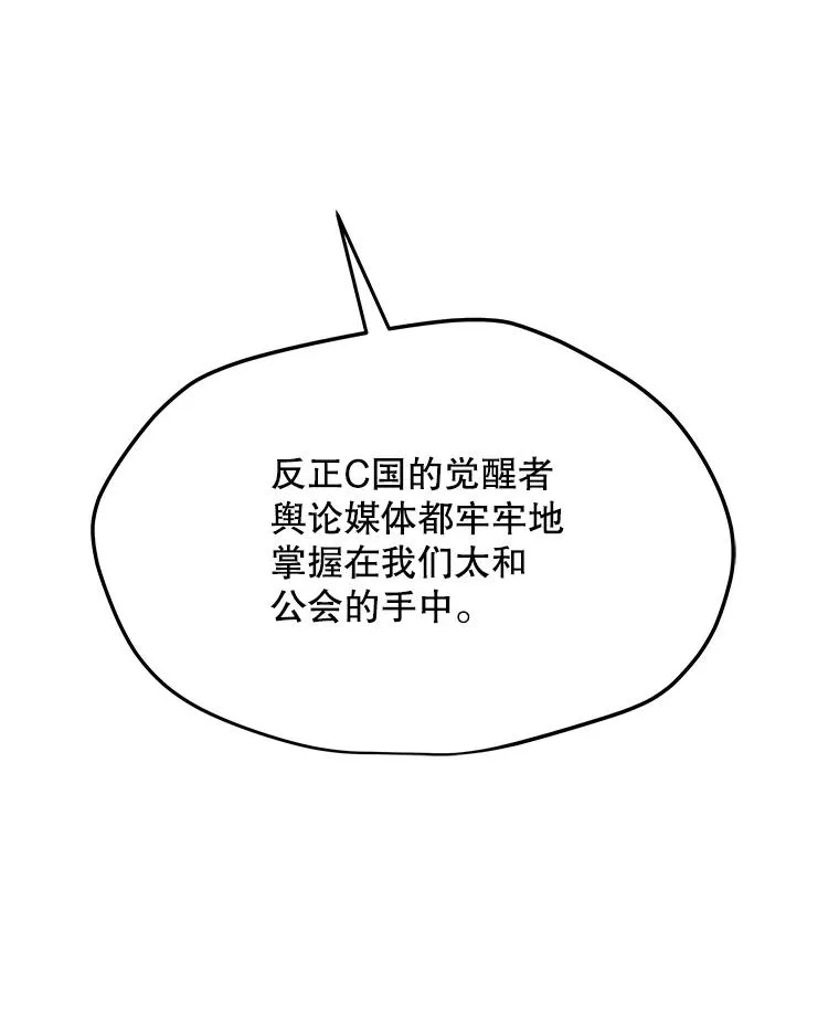 102.太和的阴谋 第119页