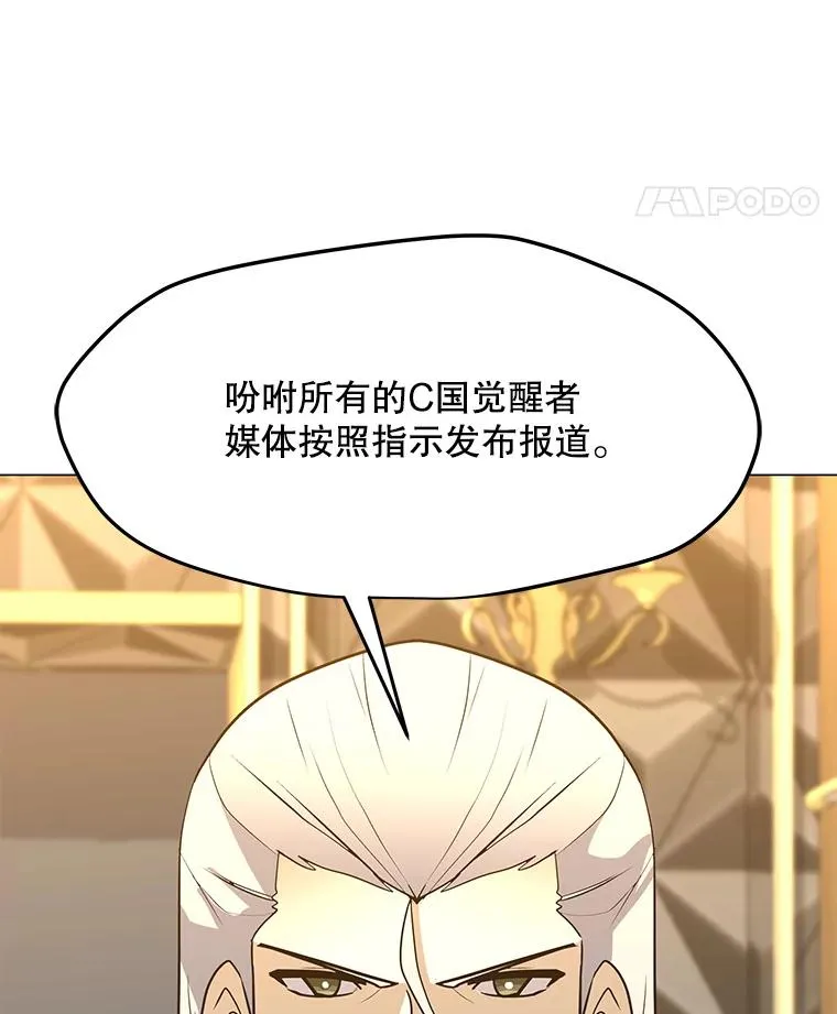 102.太和的阴谋 第120页
