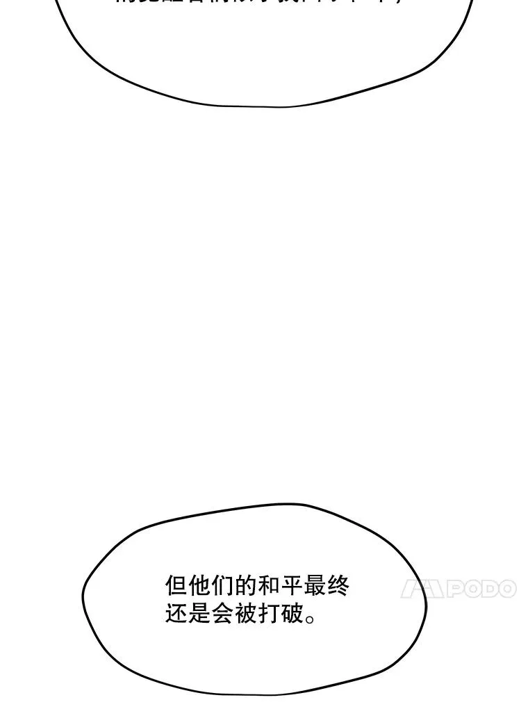 102.太和的阴谋 第130页