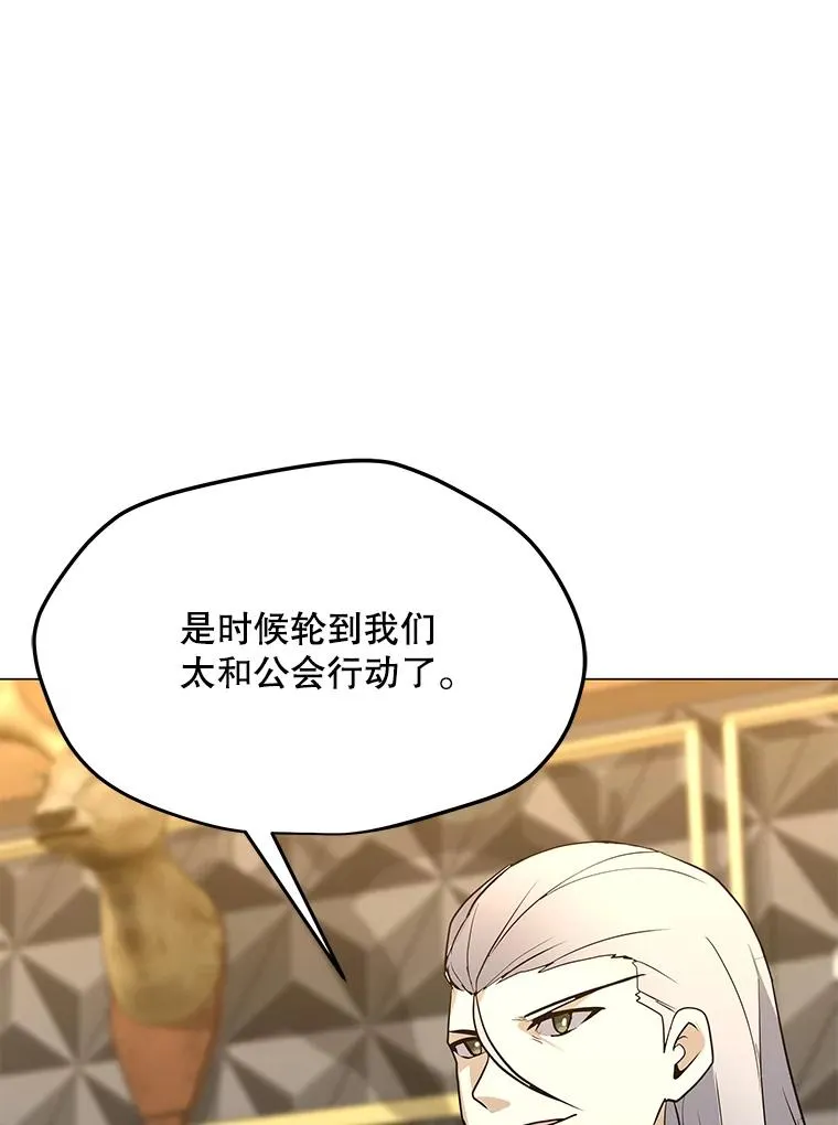 102.太和的阴谋 第131页