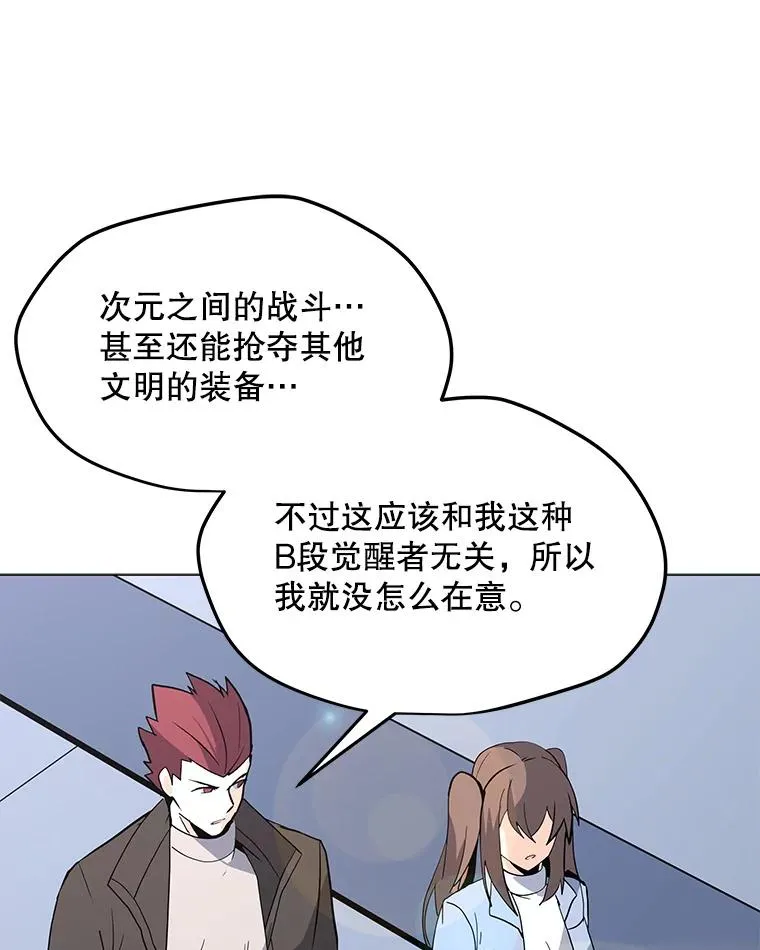 103.复活 第27页