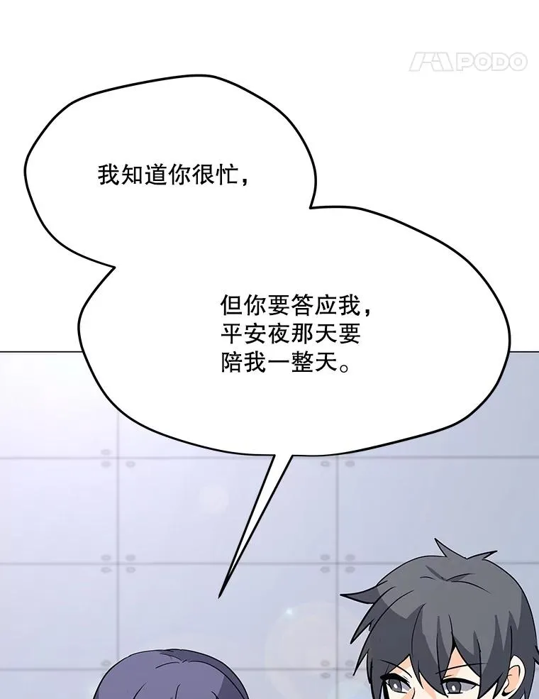 103.复活 第36页