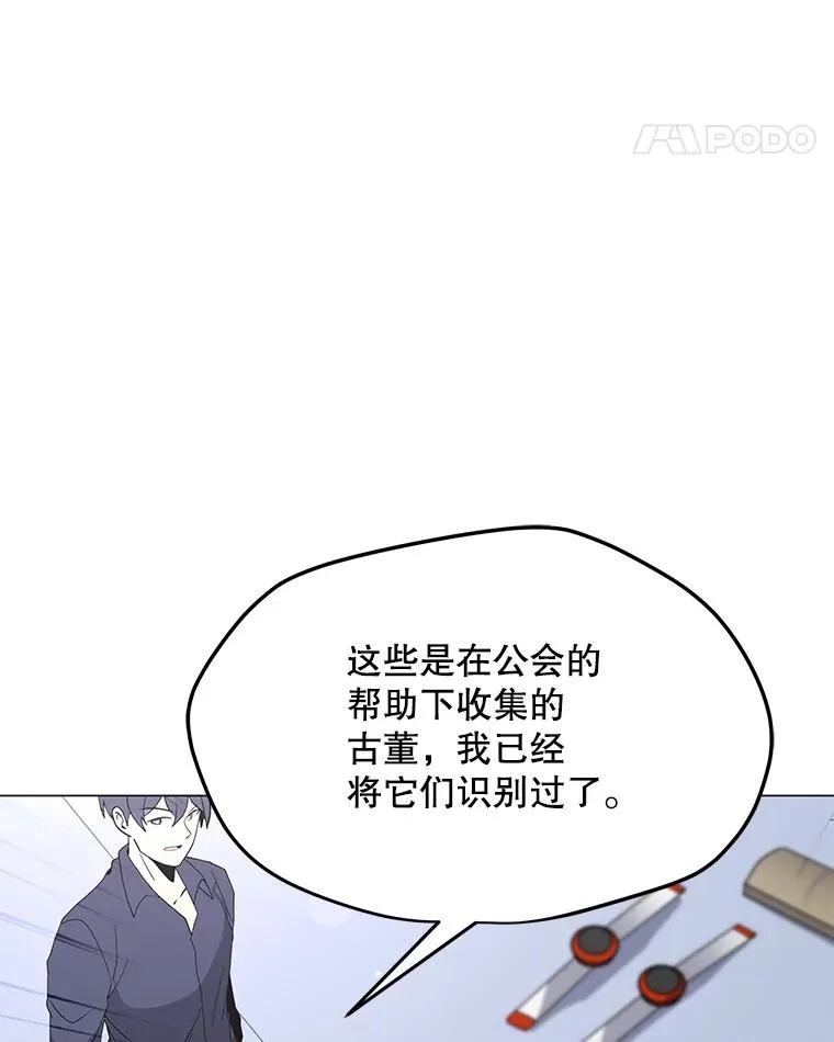 103.复活 第63页