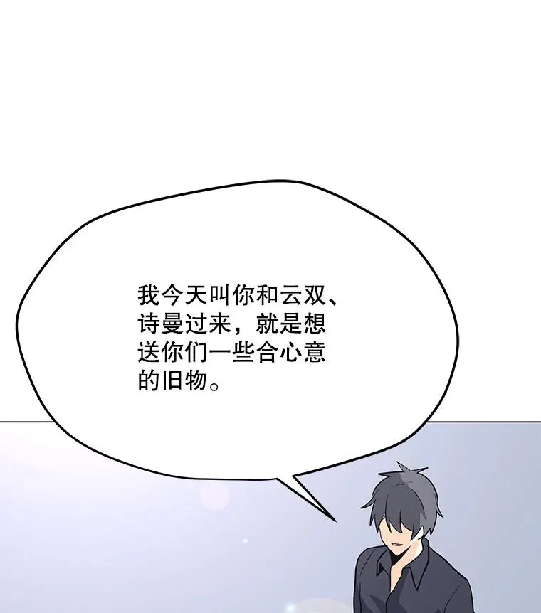 103.复活 第67页