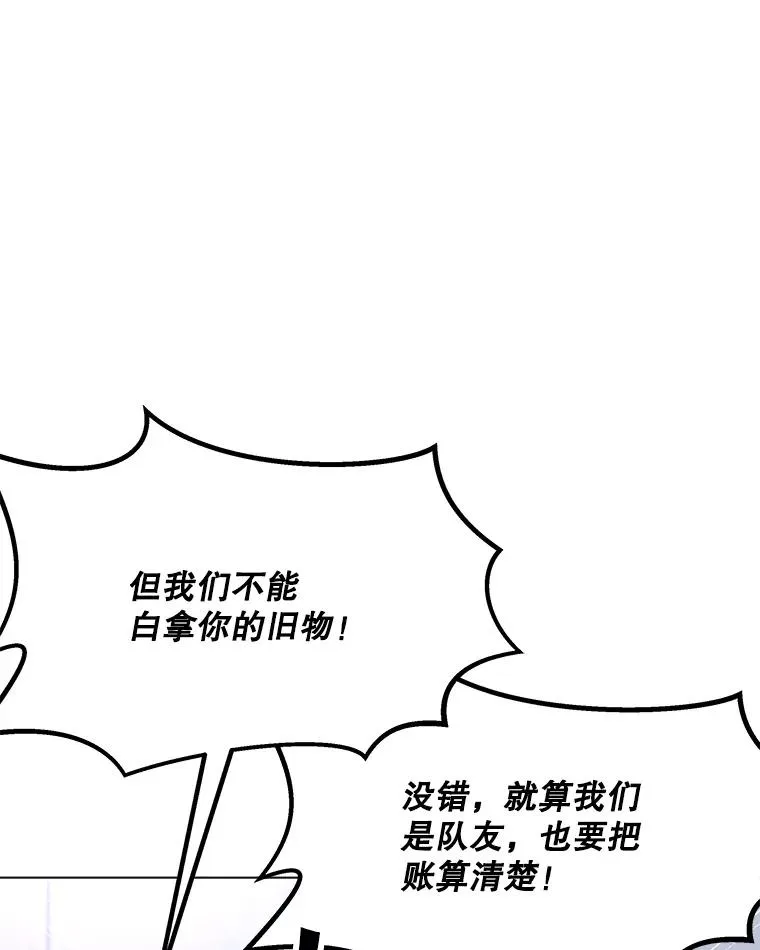 103.复活 第79页