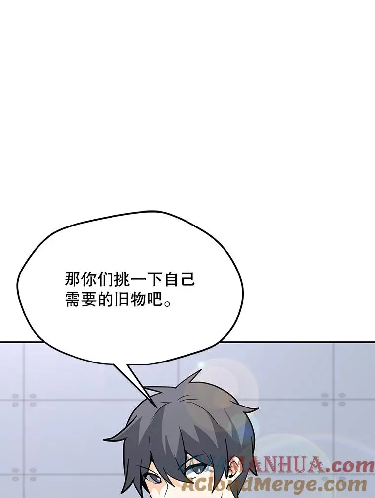 103.复活 第85页