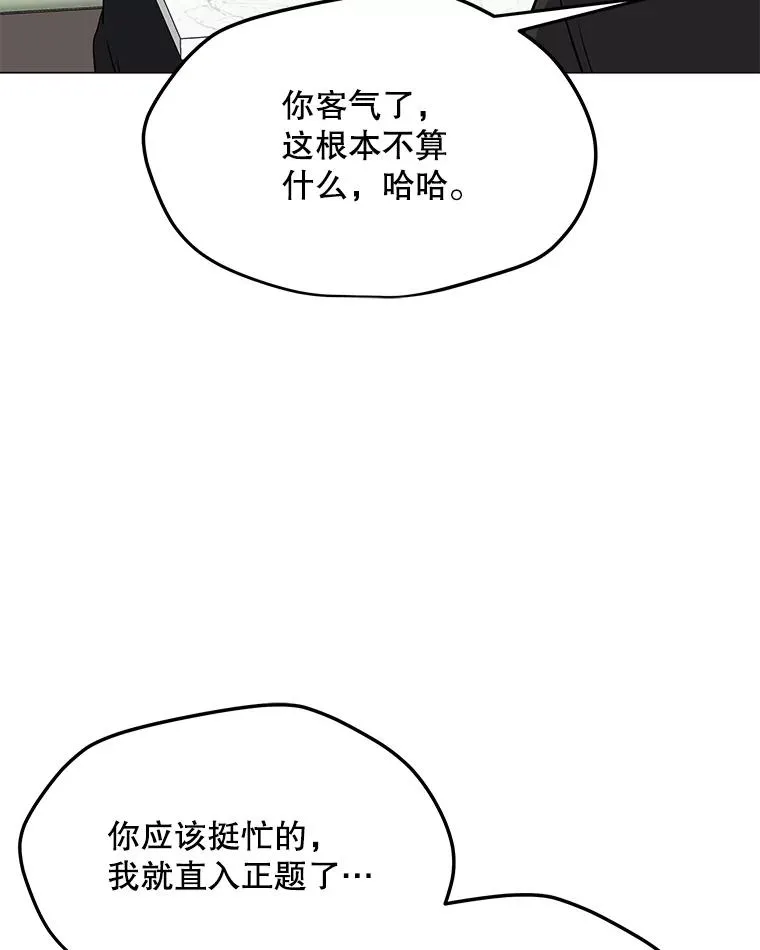 103.复活 第98页