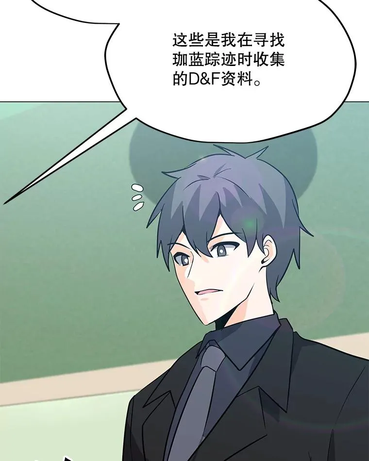 103.复活 第99页