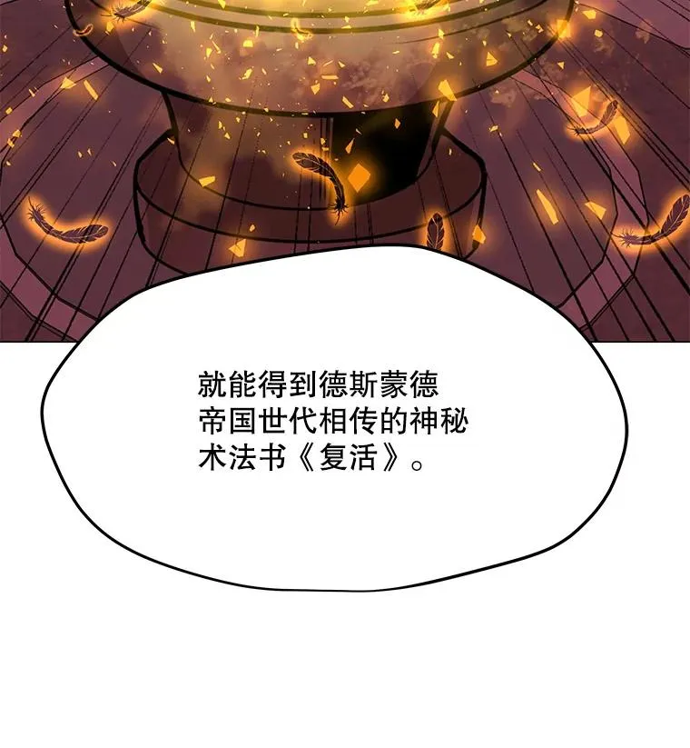 103.复活 第123页