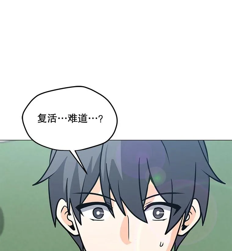 103.复活 第124页
