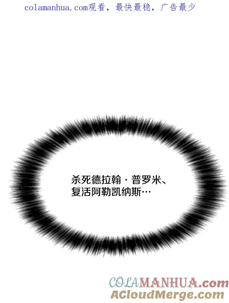 104.平安夜的约会 第1页