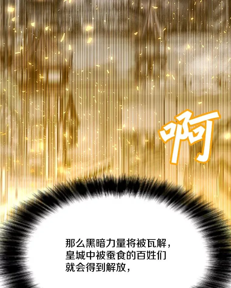 104.平安夜的约会 第3页