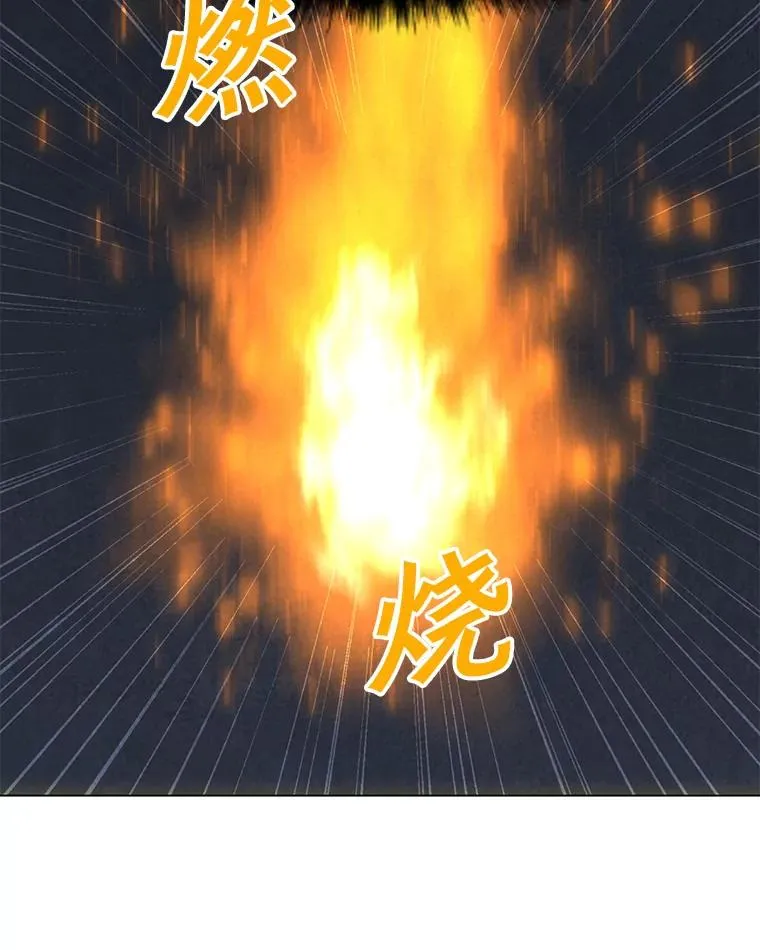 104.平安夜的约会 第6页