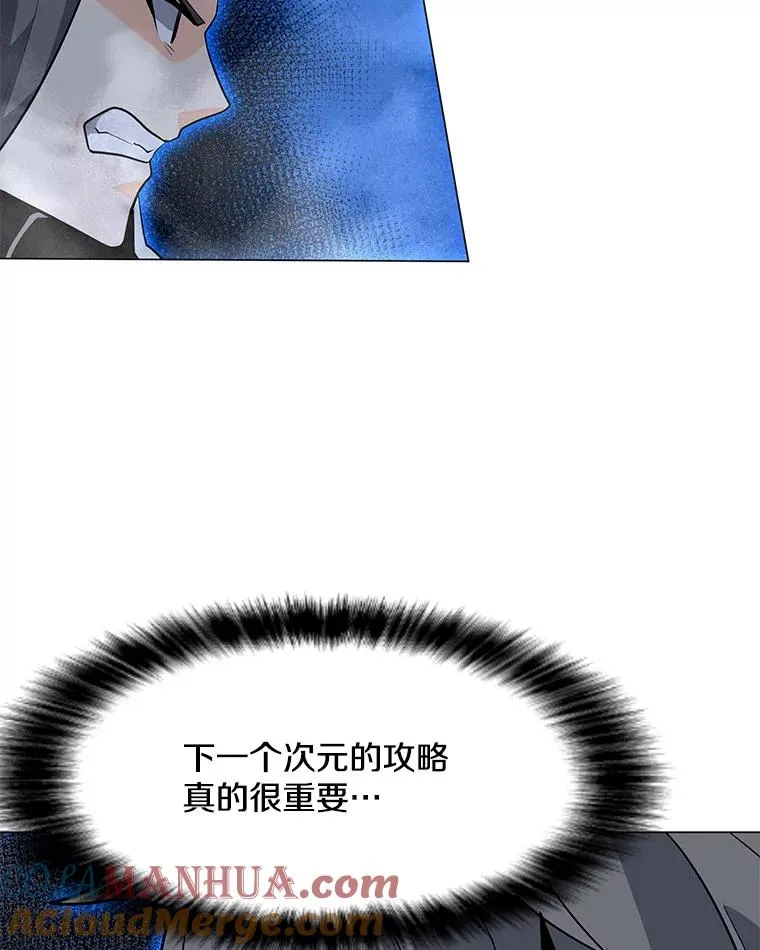 104.平安夜的约会 第9页