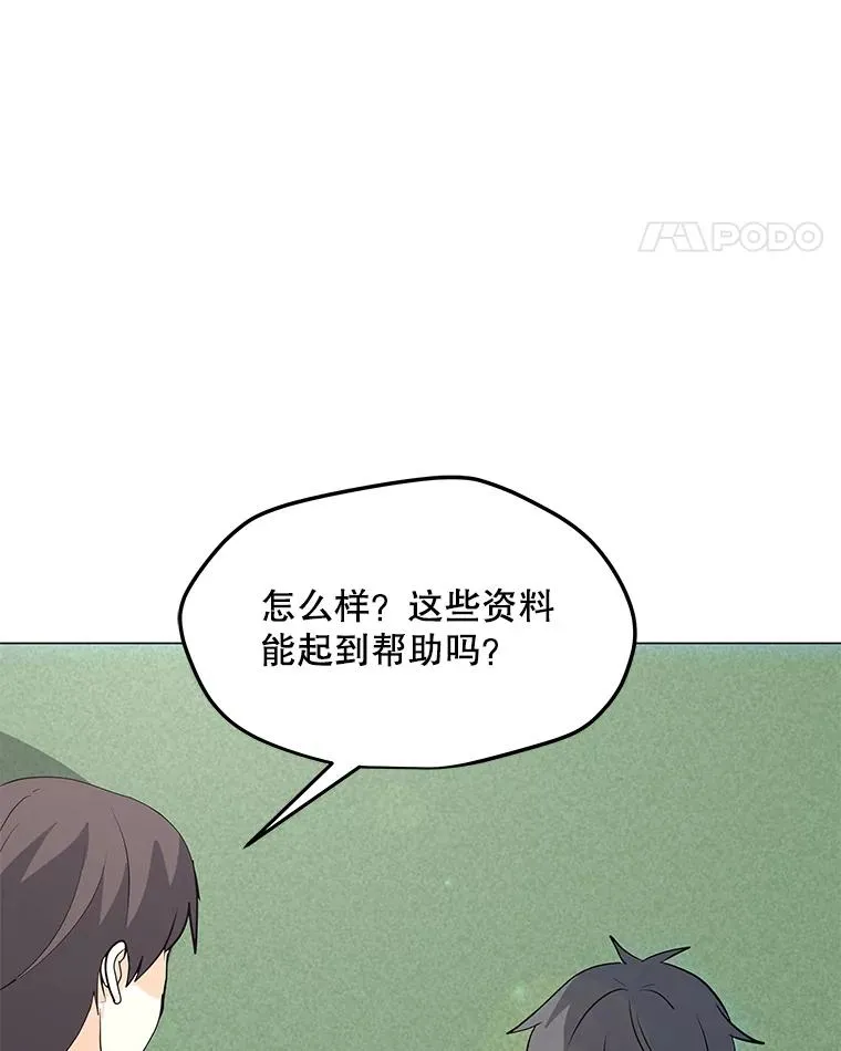 104.平安夜的约会 第11页