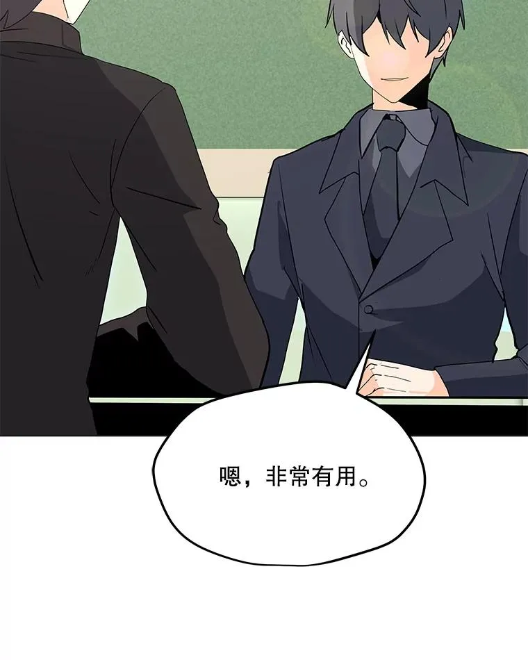 104.平安夜的约会 第12页