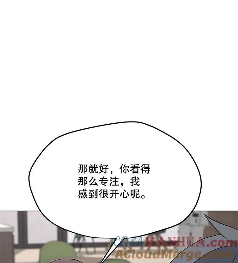 104.平安夜的约会 第13页