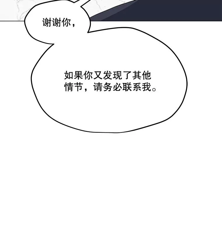 104.平安夜的约会 第15页