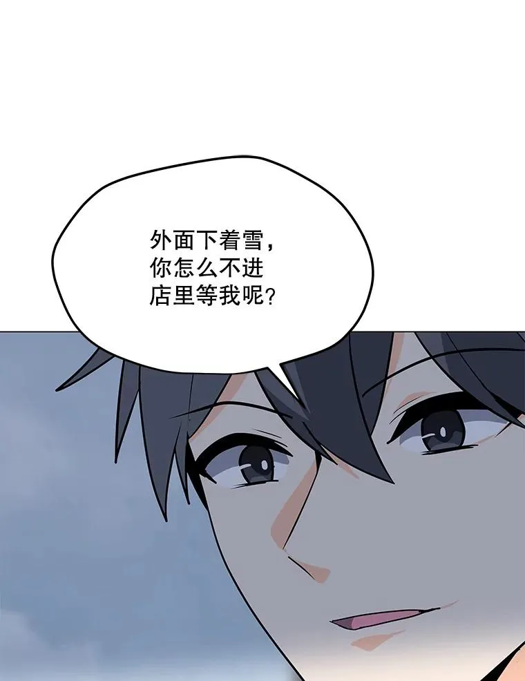 104.平安夜的约会 第31页