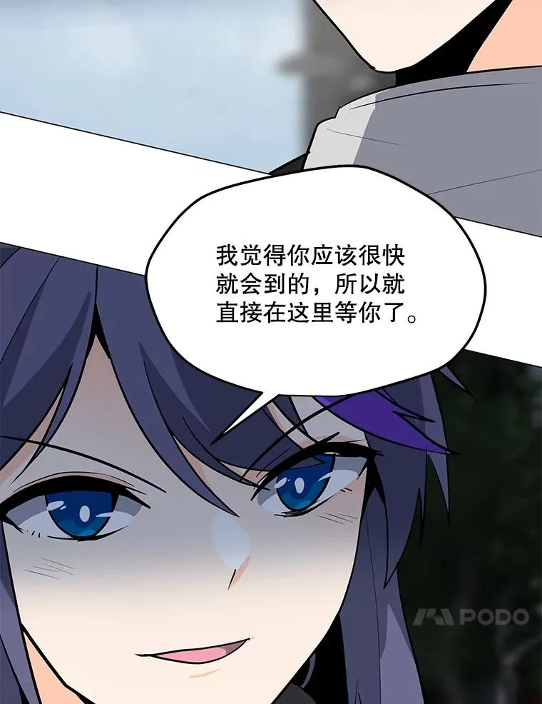 104.平安夜的约会 第32页