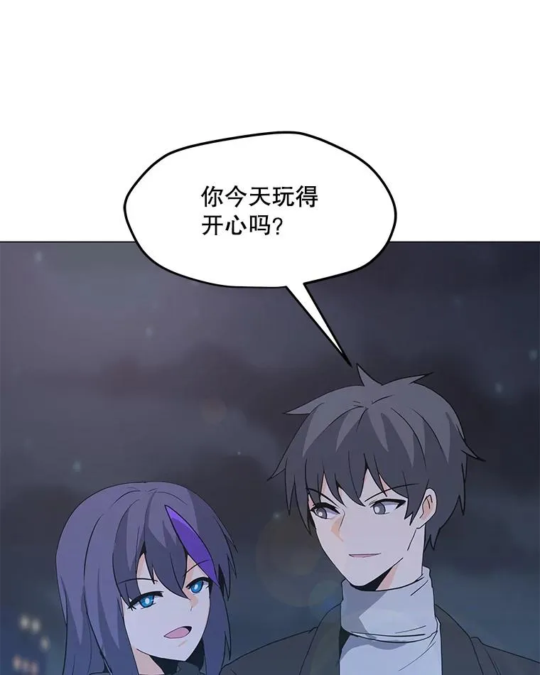 104.平安夜的约会 第48页