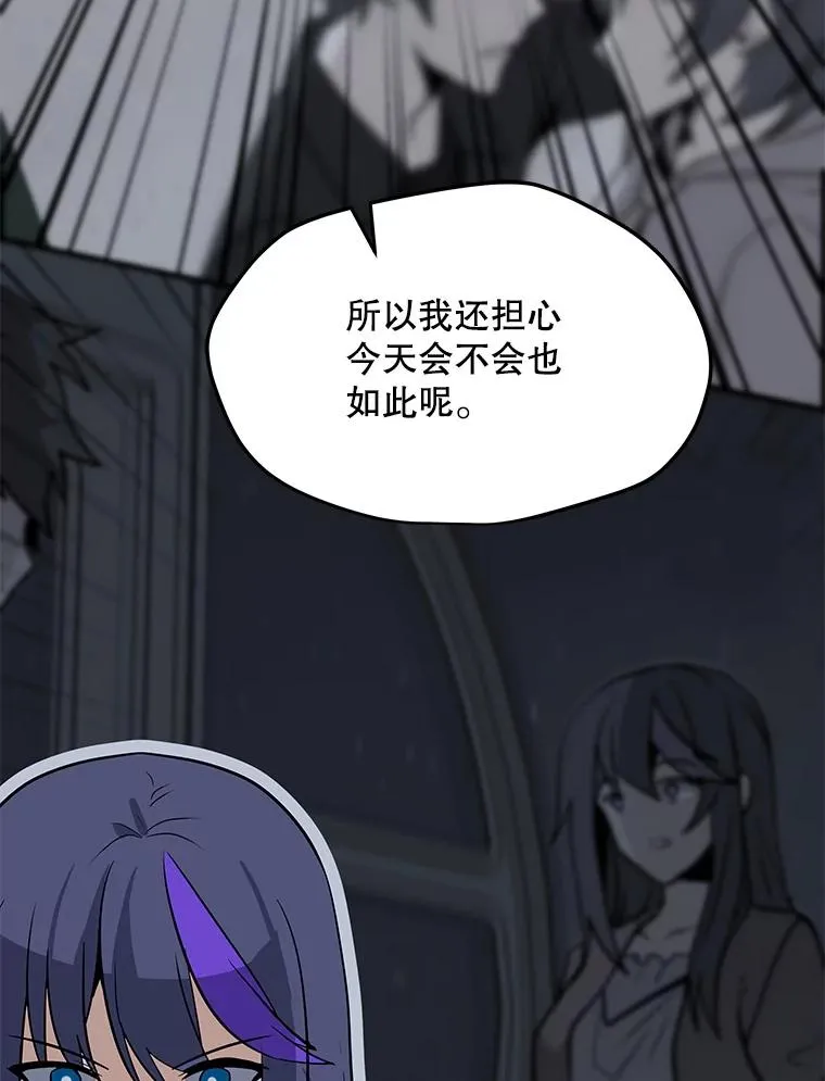 104.平安夜的约会 第51页