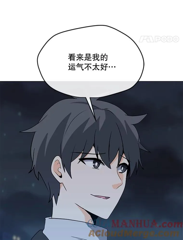 104.平安夜的约会 第53页