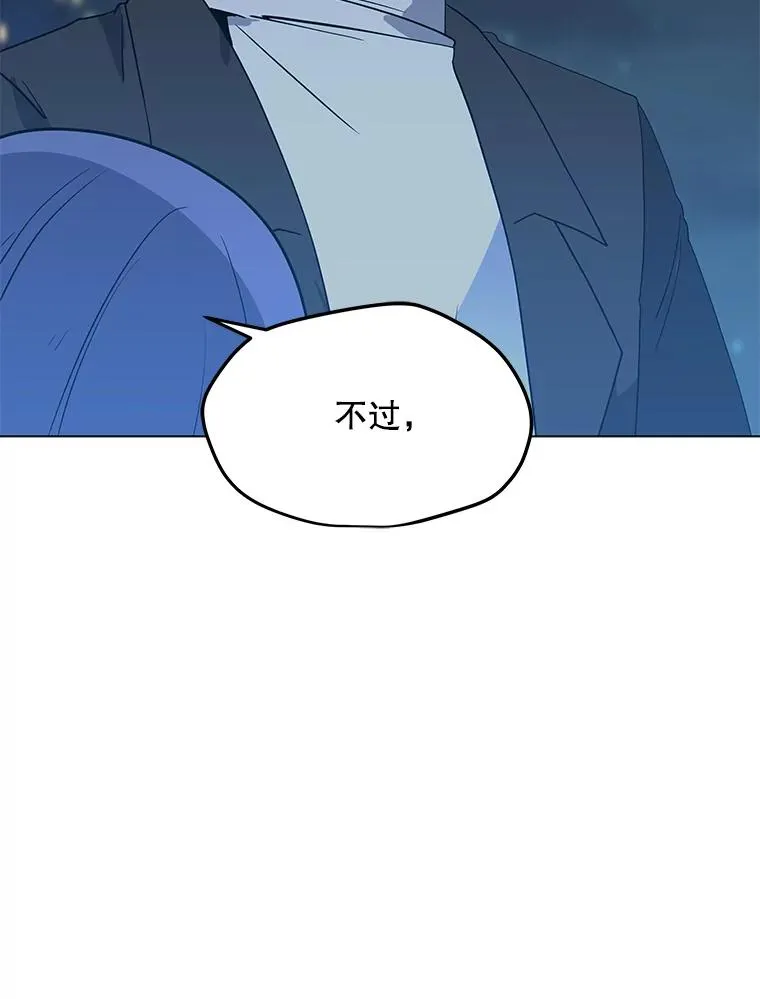 104.平安夜的约会 第54页