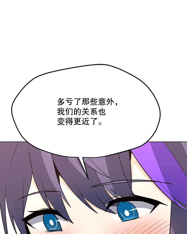 104.平安夜的约会 第55页