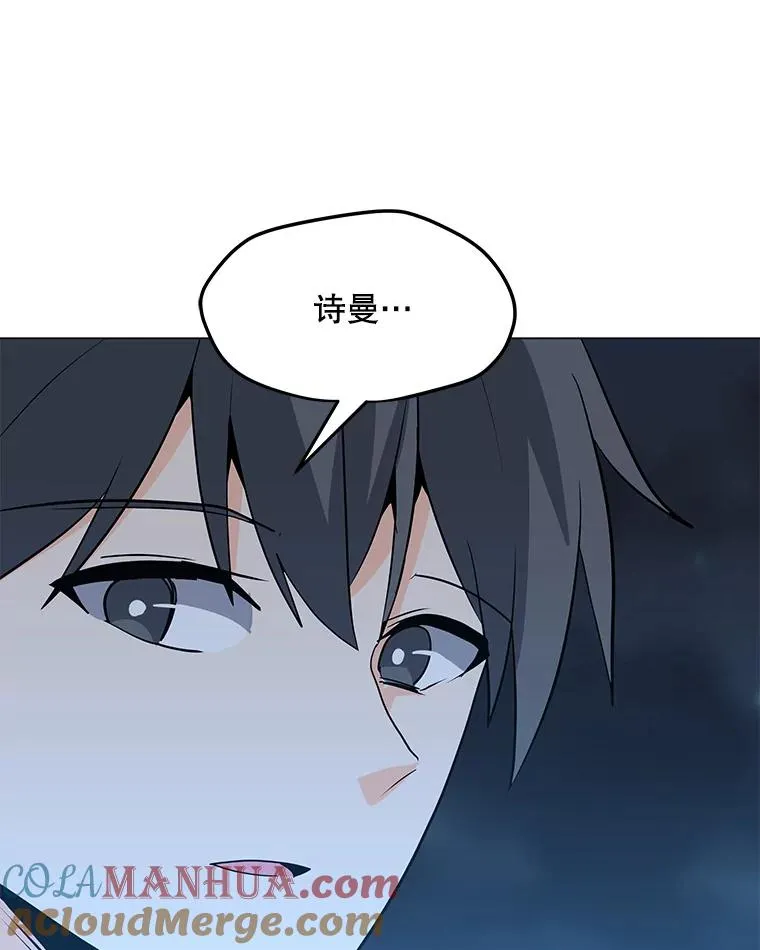 104.平安夜的约会 第57页