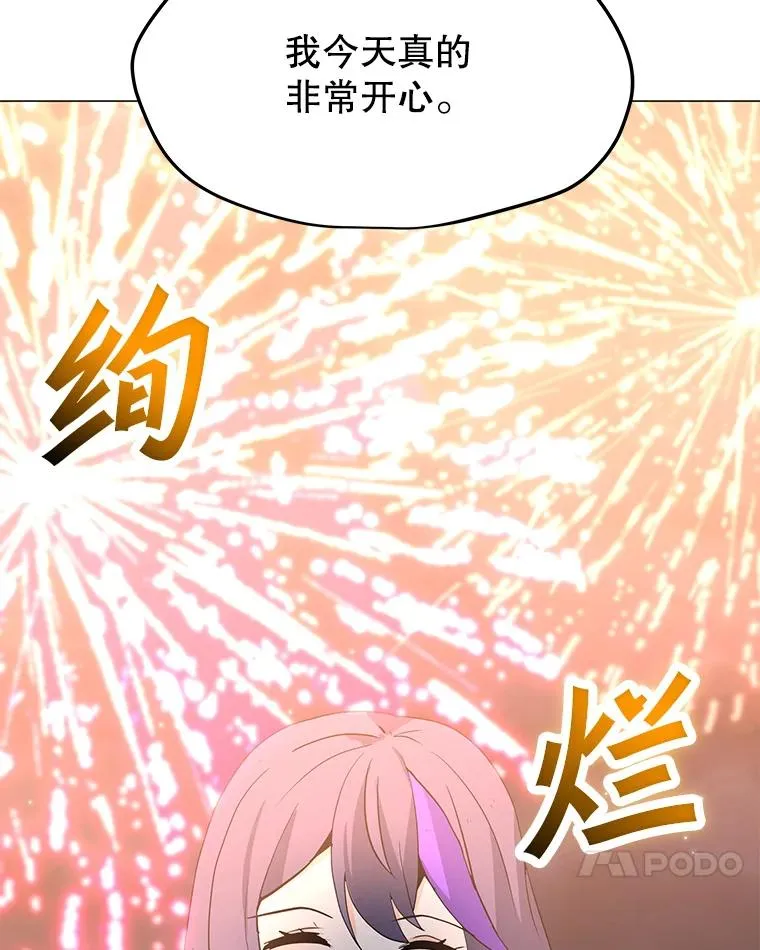 104.平安夜的约会 第59页