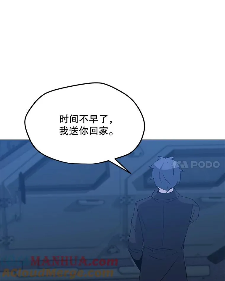 104.平安夜的约会 第73页