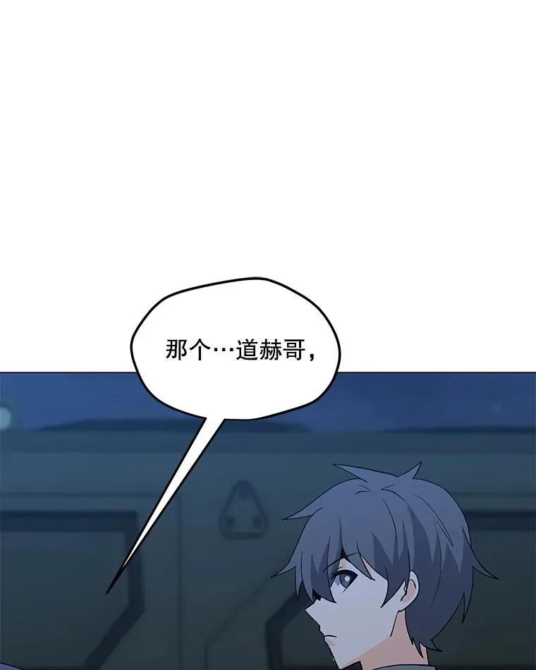 104.平安夜的约会 第75页