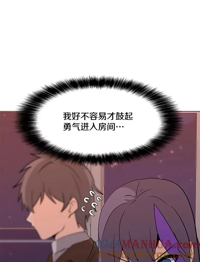 104.平安夜的约会 第85页