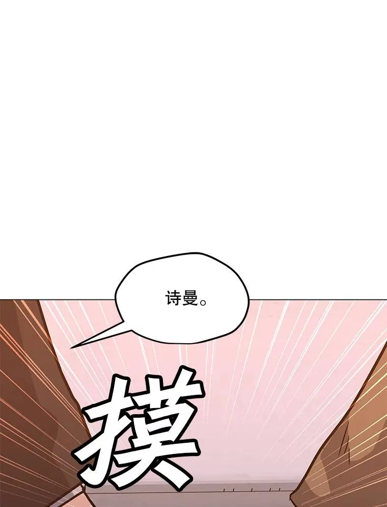 104.平安夜的约会 第88页