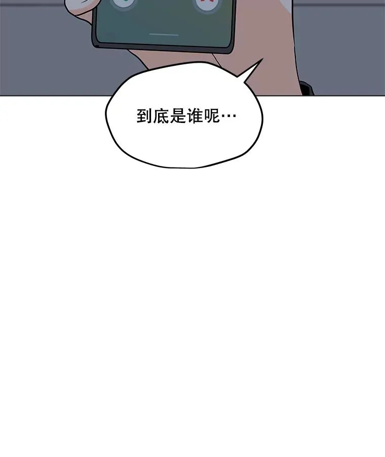 104.平安夜的约会 第119页
