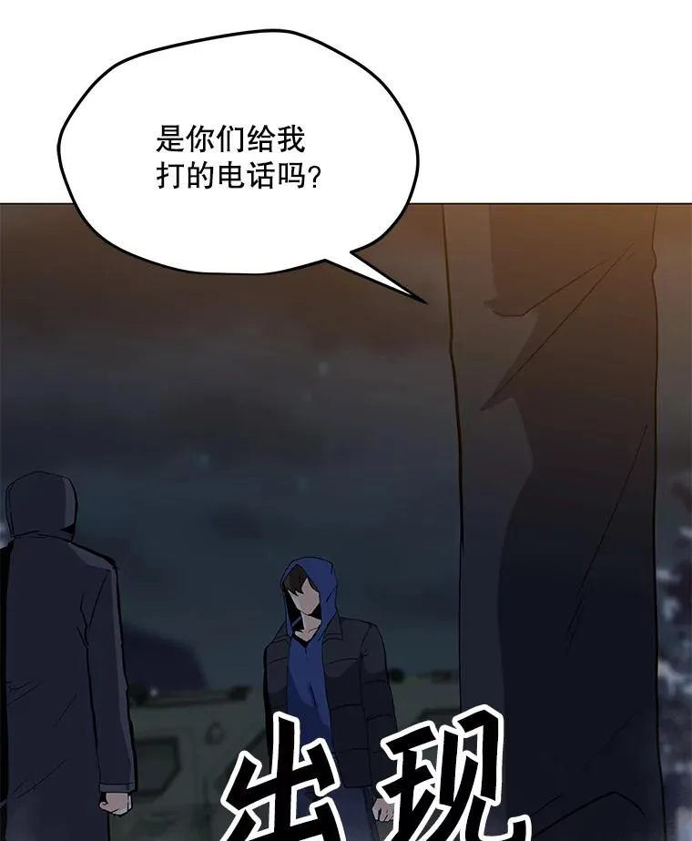 105.迷幻药水 第3页