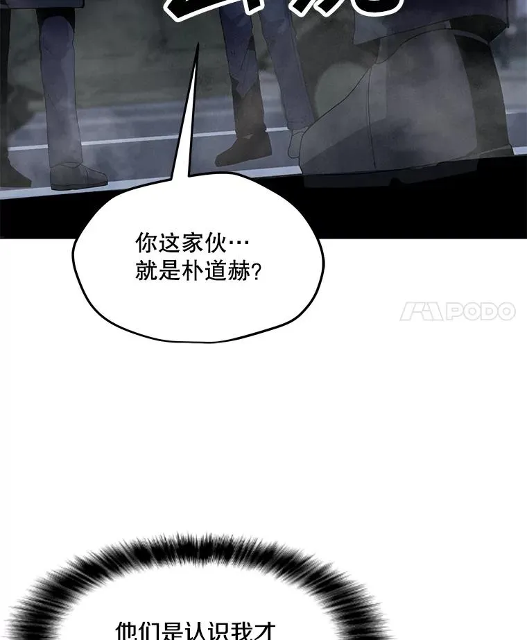 105.迷幻药水 第4页