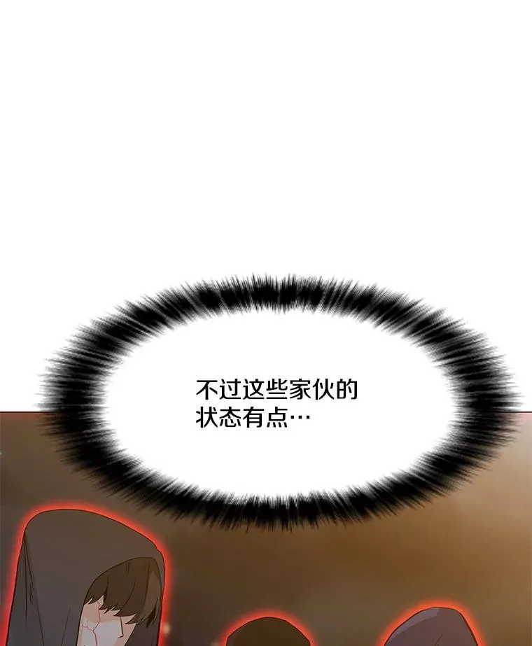 105.迷幻药水 第6页