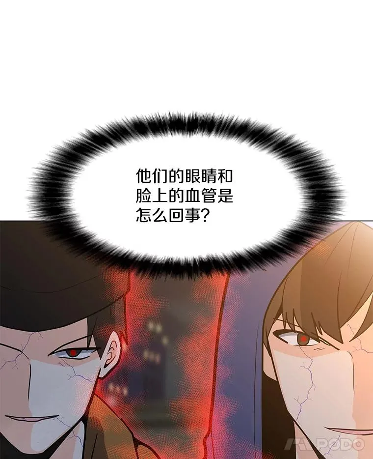 105.迷幻药水 第8页