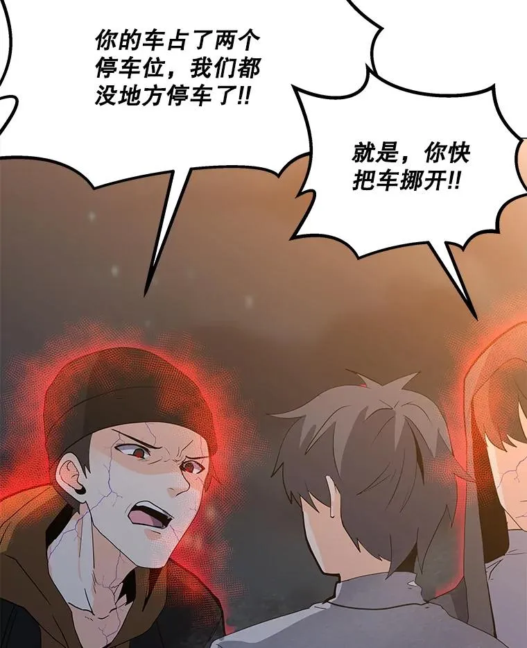 105.迷幻药水 第10页