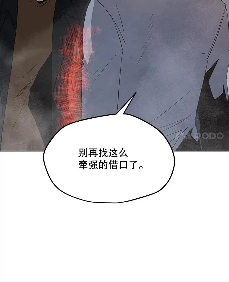 105.迷幻药水 第11页